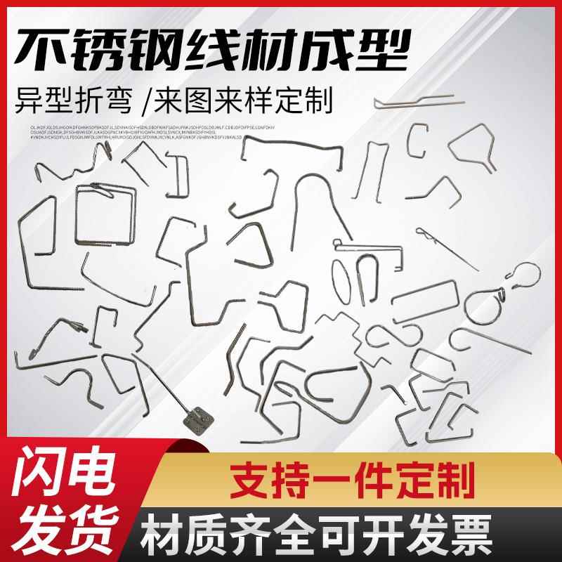 304不锈钢圆棒折弯加工 成型 焊接 定做不锈钢异型件各类非标定制