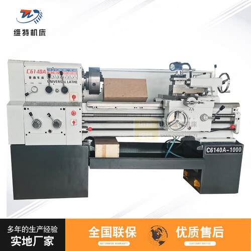 普通车床C6140Ax1000卧式车床金属车削机卧式车床维特车床厂家