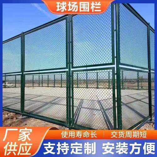 篮球场围网勾花护栏网全封闭足球体育场围栏网铁丝网球场围网厂家