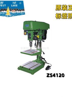 现货杭州西湖SZ4112C/I/4012钻攻两用工业钻床ZS4120钻攻两用机