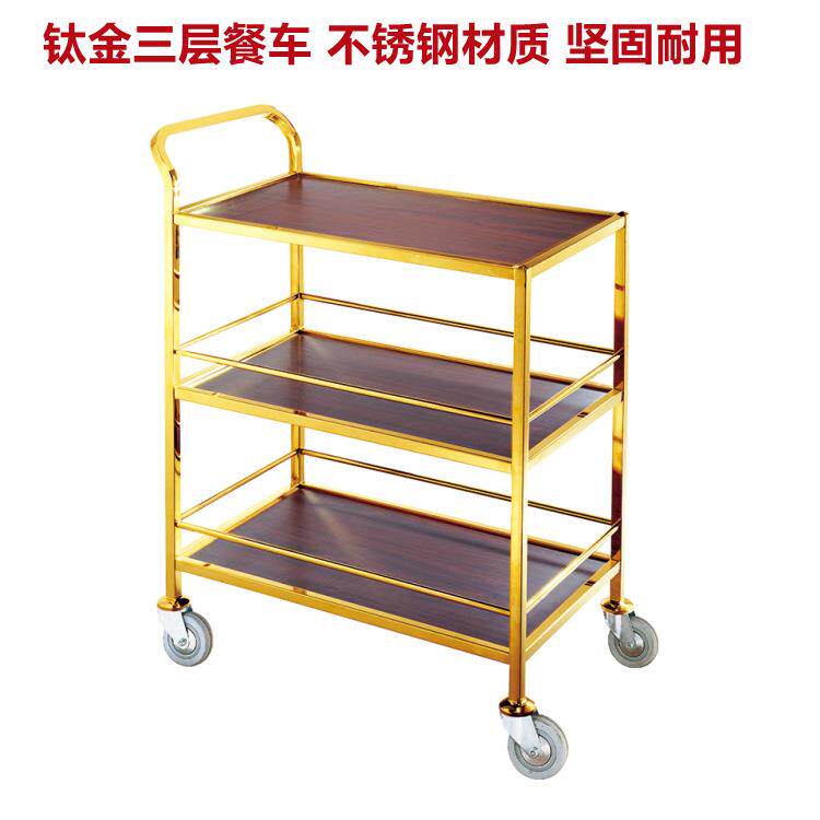 供应酒店拆装客房钢木三层服务车多用途工作车KTV酒水运送车餐车