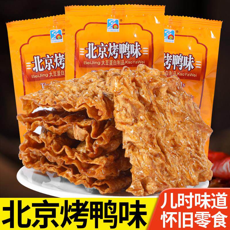 天潮北京烤鸭味辣条豆制品零食校园解馋辣片儿时怀旧休闲素食小吃