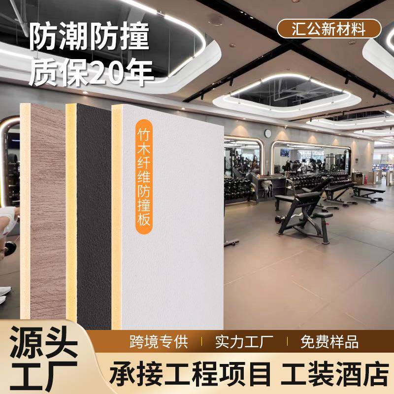 竹木纤维木饰面防撞板电视背景墙无缝家装墙板装修材料装饰板