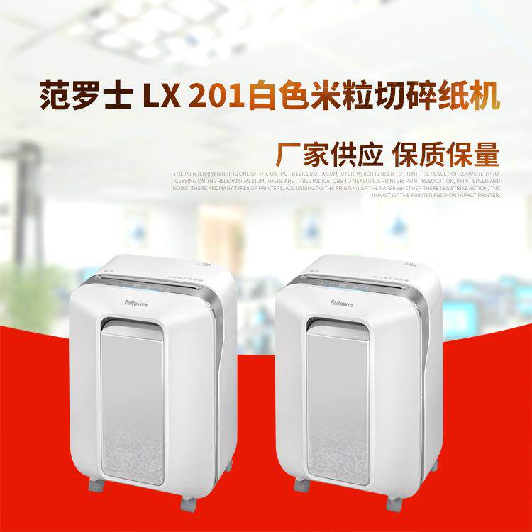 LX201白色米粒切碎纸机厂家供应