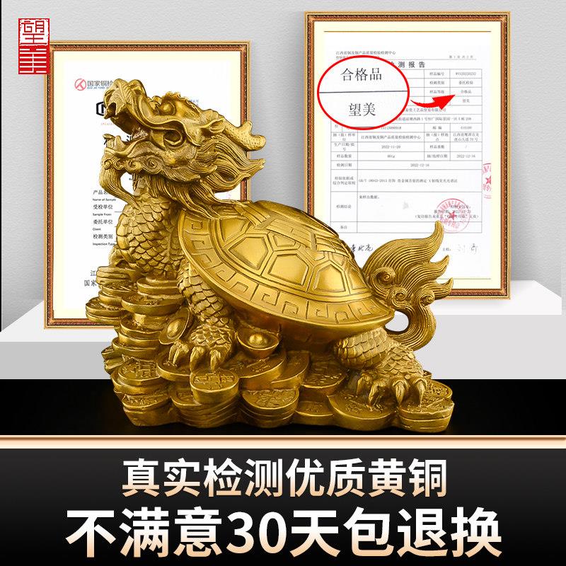 黄0017铜龙件摆一对八卦龙头龟招客厅玄关龟装饰品财铜制霸铜下大