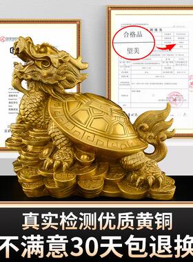 黄0017铜龙件摆一对八卦龙头龟招客厅玄关龟装饰品财铜制霸铜下大