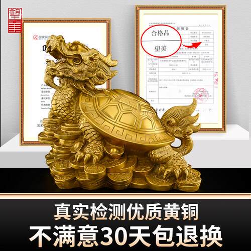 黄0017铜龙件摆一对八卦龙头龟招客厅玄关龟装饰品财铜制霸铜下大