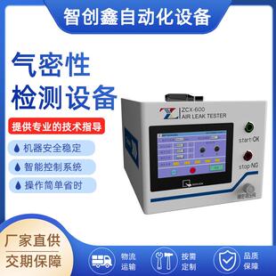 厂家直供运动水壶IP防水测漏机双层杯检测仪高精度气密性测试仪