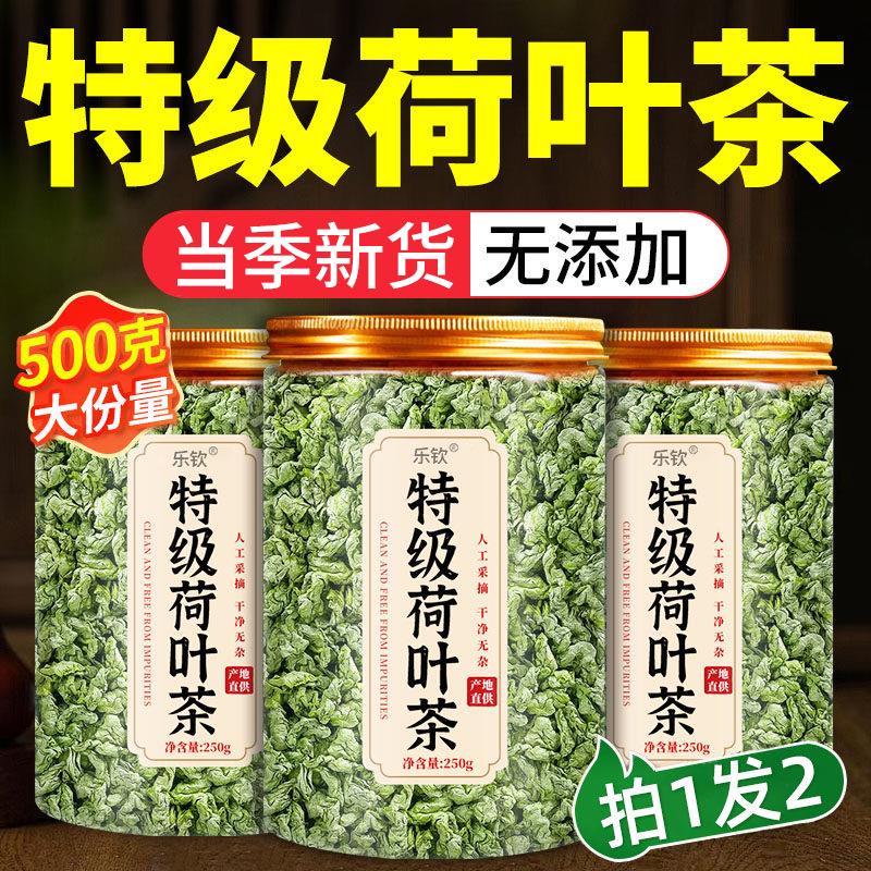 荷叶茶祛湿毒茶去湿气重排健脾养胃调理去体内官方旗舰店正品nn谷