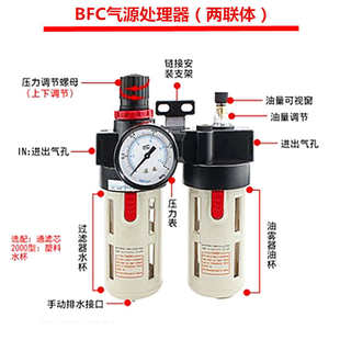 3000 气源处理器空气两联过滤器BFC2000 BFC4000油水分离器BC4000