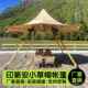 小草帽tipi印第安金字塔帐篷野奢营地民宿露营网红景区活动帐双人