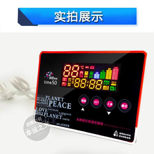 太阳能 全智能控制器时空系列time50 自动上水仪表 防雷型