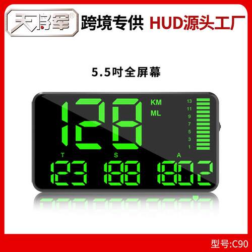 天将军HUD抬头显示器海拔时间里程统计显示车载时钟超速报警器C90