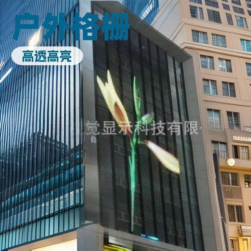 户外格栅屏 网格屏 led透明玻璃屏 幕墙广告led屏 户外透明屏