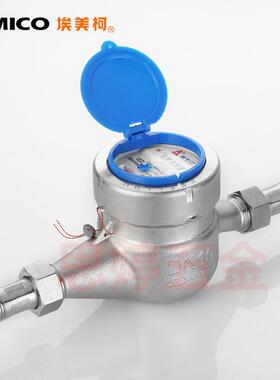 3YV54TF1不锈钢304水表4分6分家用防冻干式冷水机械数字耐腐蚀其