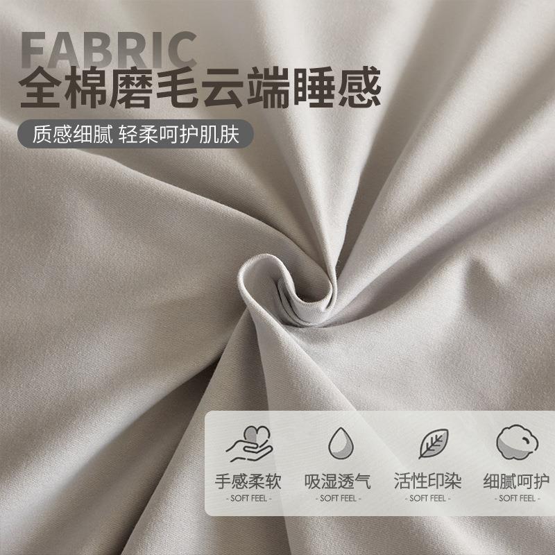 加厚全棉磨毛床上四件套秋季约简冬纯宿棉床单被401套罩舍三件套