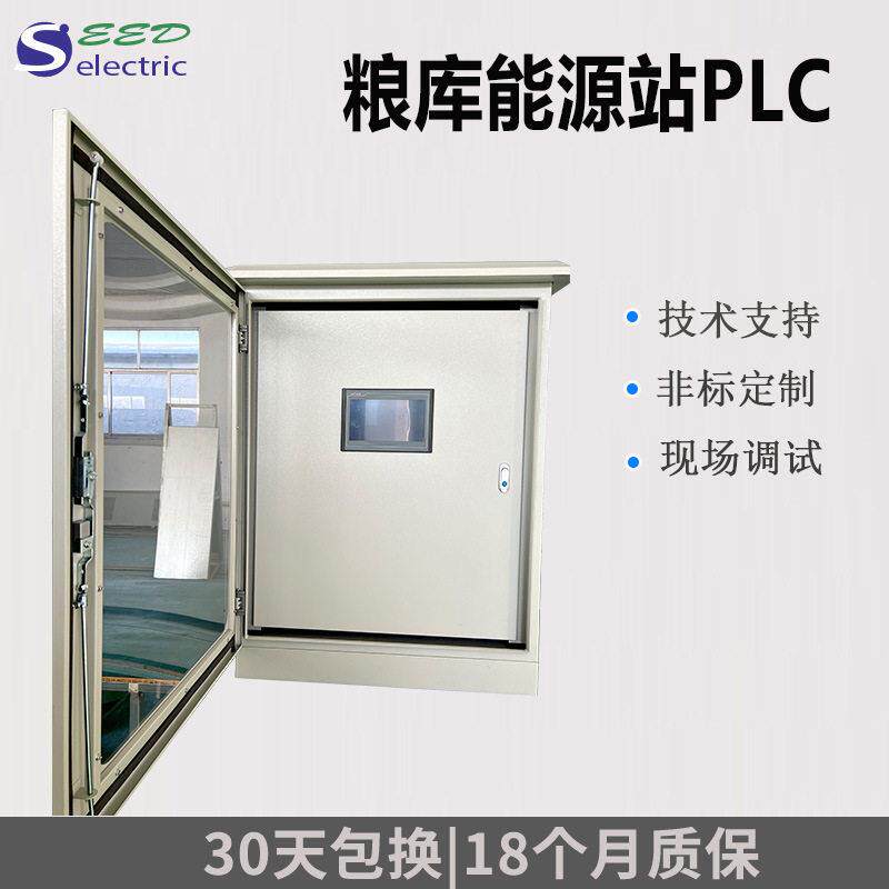 低压成套粮库能源站PLC柜电气控制柜倍福PLC控制柜