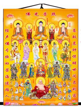 全堂佛全佛图释迦摩尼佛地藏王普萨观音菩萨微喷画 画芯卷轴挂画