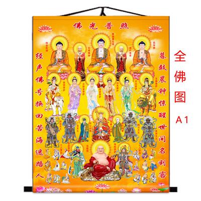 全堂佛全佛图释迦摩尼佛地藏王普萨观音菩萨微喷画 画芯卷轴挂画