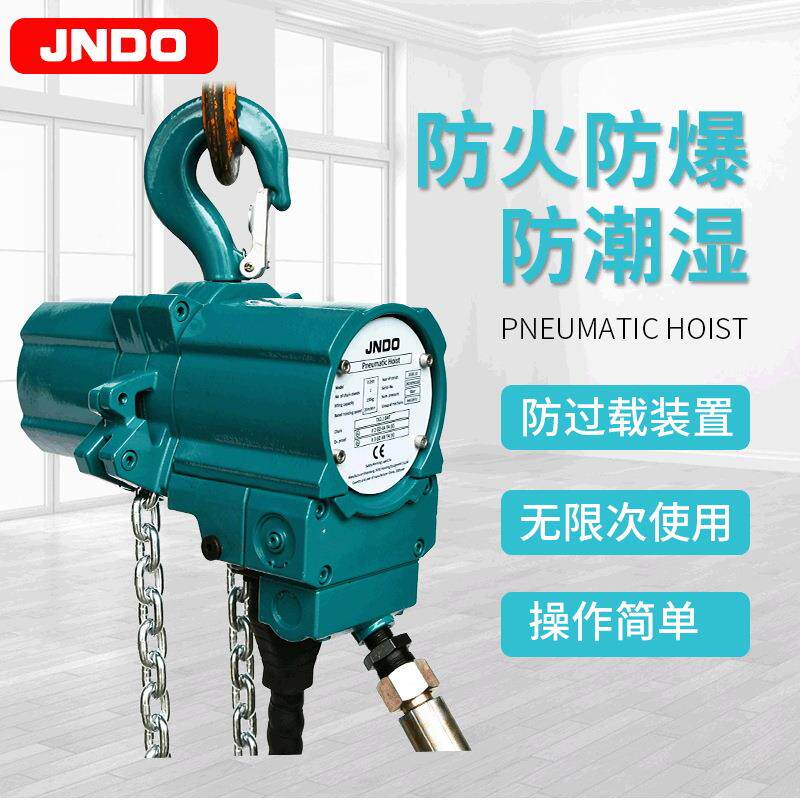 厂家供应气动葫芦煤矿化工车间用防爆葫芦挂钩式链条葫芦可配小车