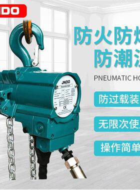 厂家供应气动葫芦煤矿化工车间用防爆葫芦挂钩式链条葫芦可配小车