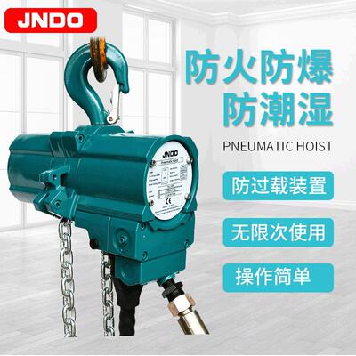 厂家供应气动葫芦煤矿化工车间用防爆葫芦挂钩式链条葫芦可配小车