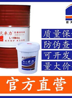 液压油46号抗磨大桶卓力L-HM68号高压机床齿轮导轨32号润滑油200L