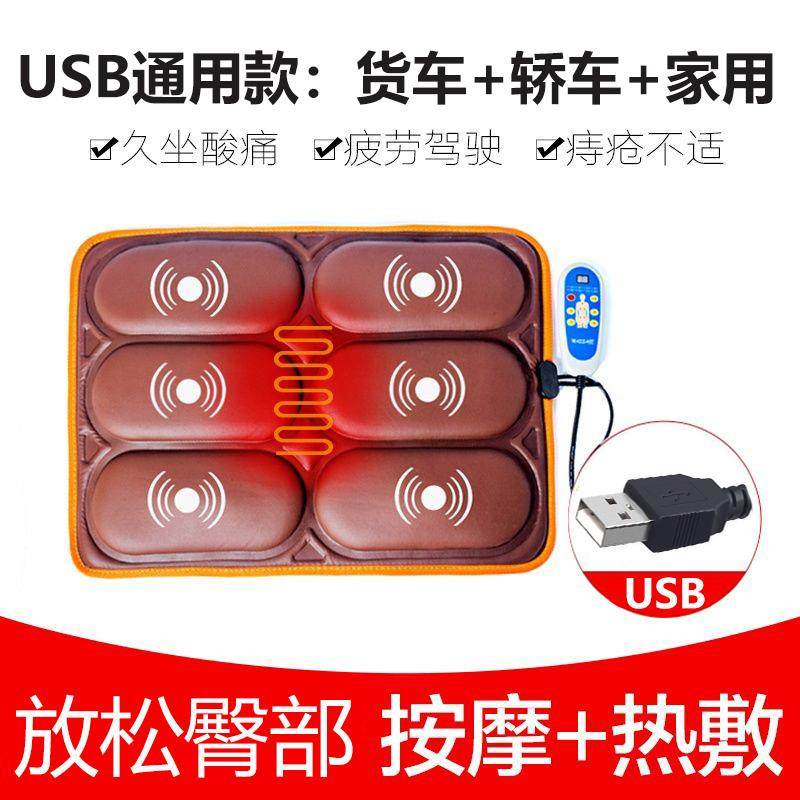 高档动臀部按摩器背部腿部车家用按摩坐股垫屁加热震按摩椅垫用老图片