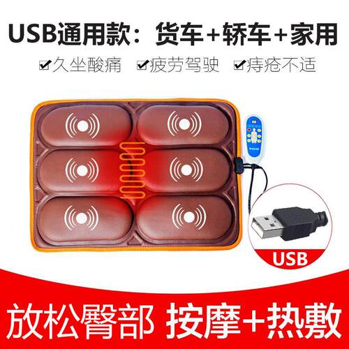 正品臀部按摩器部部坐车用家用腿按摩垫屁股加热震动按摩椅垫背老