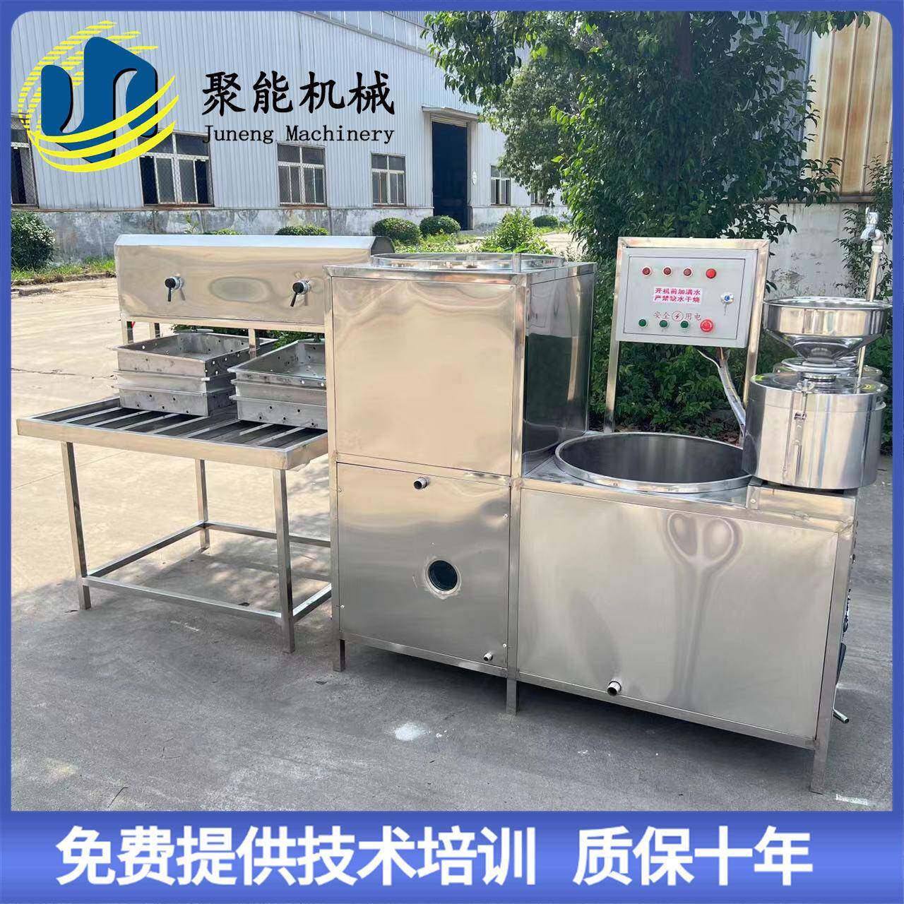 新型全自动豆腐机煮浆一体化豆腐机商用大型豆浆机全套