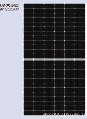 通威580w620w700W双面光伏太阳能电池板发电系原厂A级太阳能光