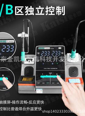 速工SUGON T3602焊台双工位2秒升温特尖头115/210手柄双通道使用