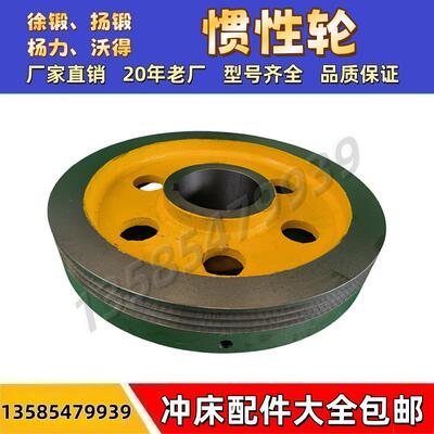 扬力冲床配件大全皮带轮16T40T63T扬力徐锻上二浙锻冲床飞轮惯性