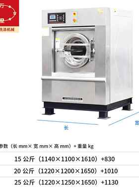 大型洗XTH-25涤备25公斤脱洗烘一体 滚设筒式工业洗衣机机宾馆水
