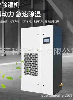 除湿工业机SUL恒温恒仓湿库酒窖别墅库工厂机房机资料除湿工业级