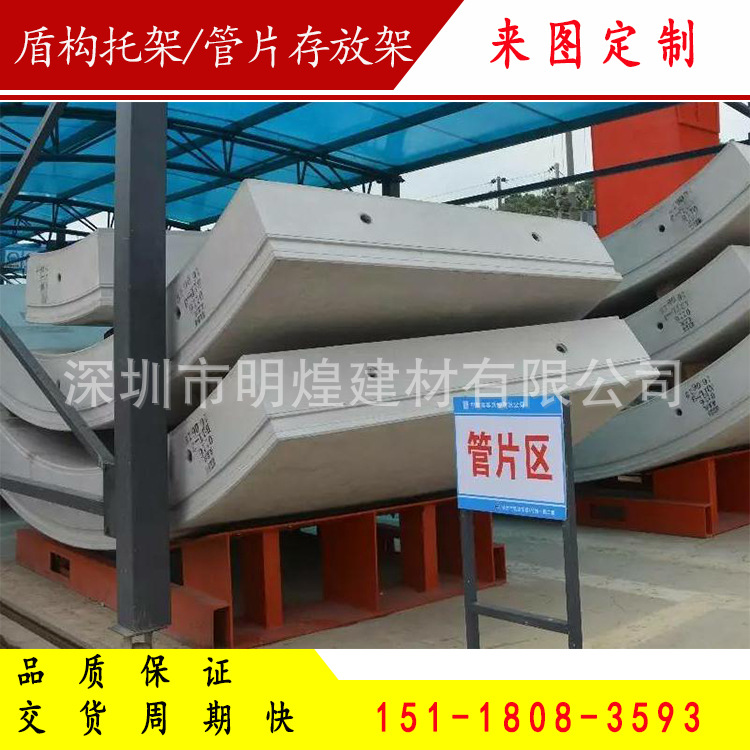 深圳厂家直销地铁盾构轨枕存放架管片堆放架水管存放架钢构托架