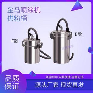 金马供粉桶流化桶加厚不锈钢圆形静电喷涂机回收粉桶喷塑机大粉桶