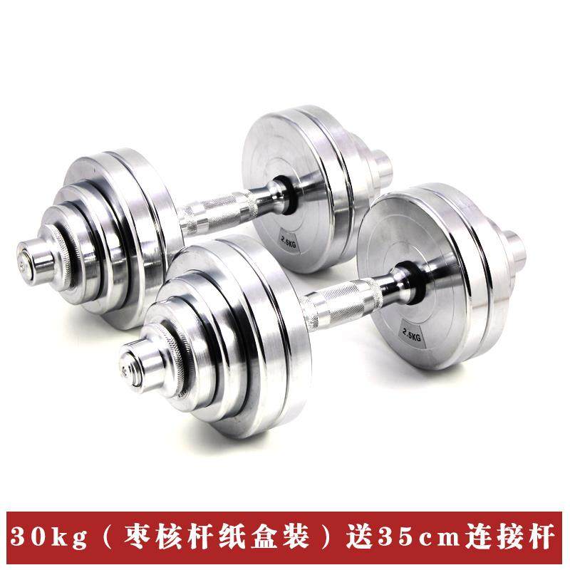 新款电纯钢哑铃男士镀健量身家用器材可调节重钢制可拆卸30k一对