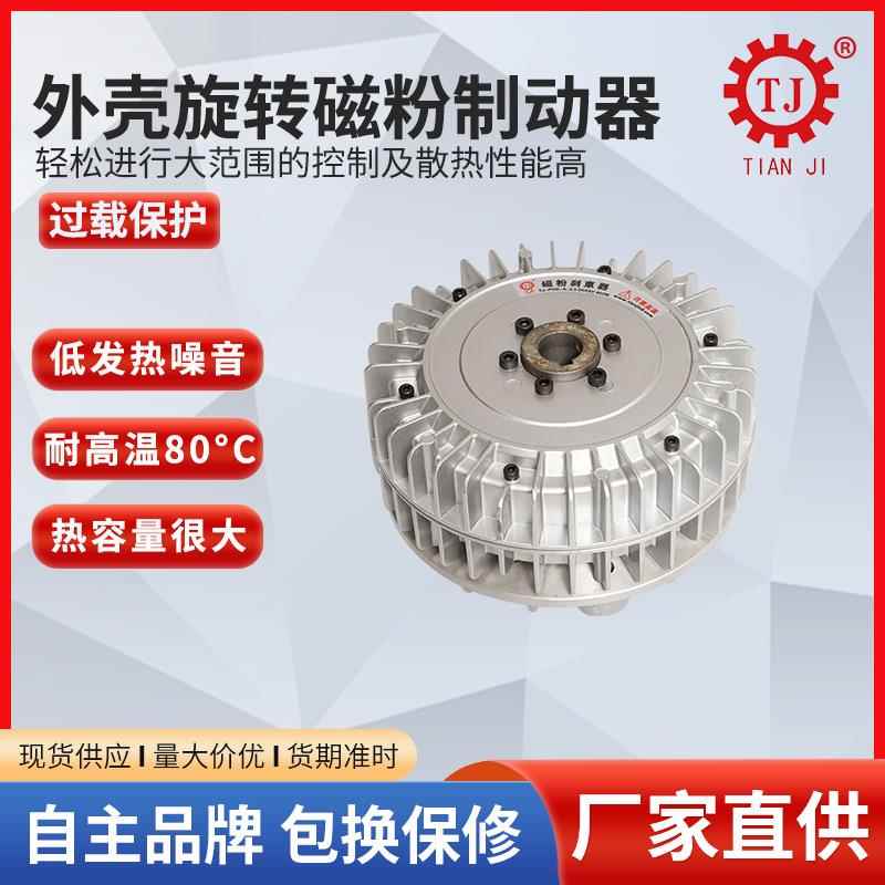 24V单轴磁粉制动器 微型磁粉制动器控制器 POD-1.5KG磁粉刹车器