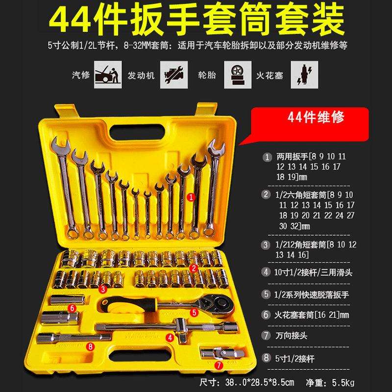 44件镜面扳手套筒套装随车工具汽修手动公制棘轮扳手蓝带套筒组套