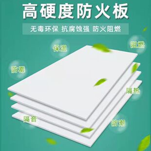防火墙硅酸钙板 纤维增强硅酸钙板吊顶硅酸钙板隔墙板硅酸盐板