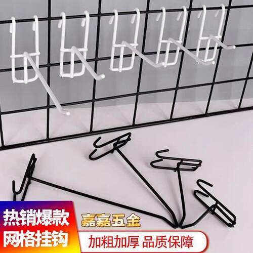 网架勾子网勾网片挂钩网格铁网挂勾挂钩超市展示铁格子饰品钩货架