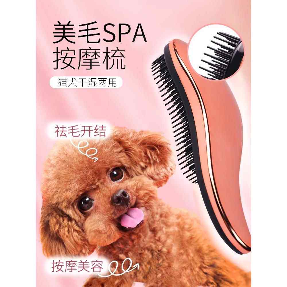 比熊梳毛专用梳子泰迪小狗拉毛蓬松按摩博美狗狗刷毛用品大全
