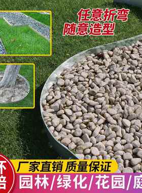 304不锈钢草石隔离带园林绿化L型分隔带挡土板景观草坪弧形隔根