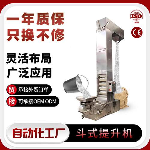 斗式提升机z型垂直输送上料机不锈钢全自动翻斗式高效输送机