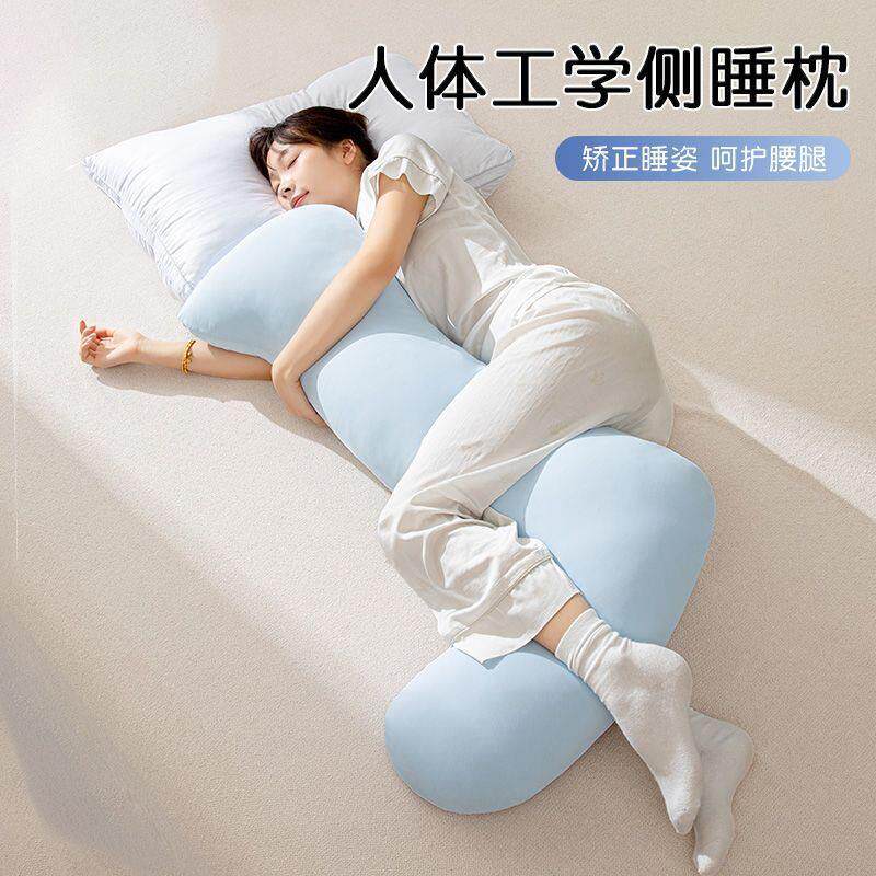 深睡眠长条抱枕护腰侧睡枕床上夹腿睡神器多功能腰枕垫
