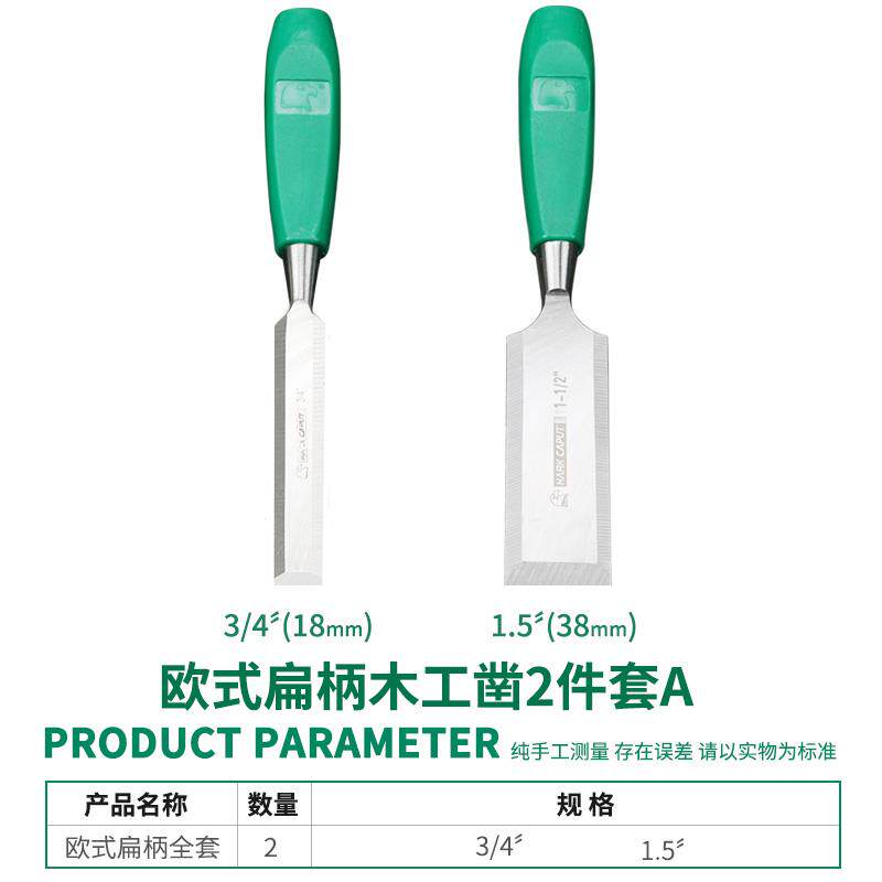 新款木凿子钢高速木匠手工工工具木凿凿套特装穿心柄平扁铲凿刀铲