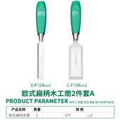 新款 穿心柄平扁铲凿刀铲 木凿子钢高速木匠手工工工具木凿凿套特装