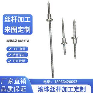 精密滚珠丝杆SFU 1204 1605 2005 3210 4010丝杆模组螺母全套定制