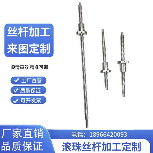 精密滚珠丝杆SFU 1204 1605 2005 3210 4010丝杆模组螺母全套定制